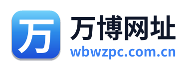 万博网址
